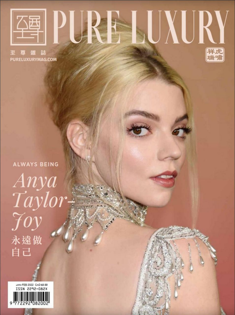 Anya Taylor Joy Pure Luxury Magazin January February