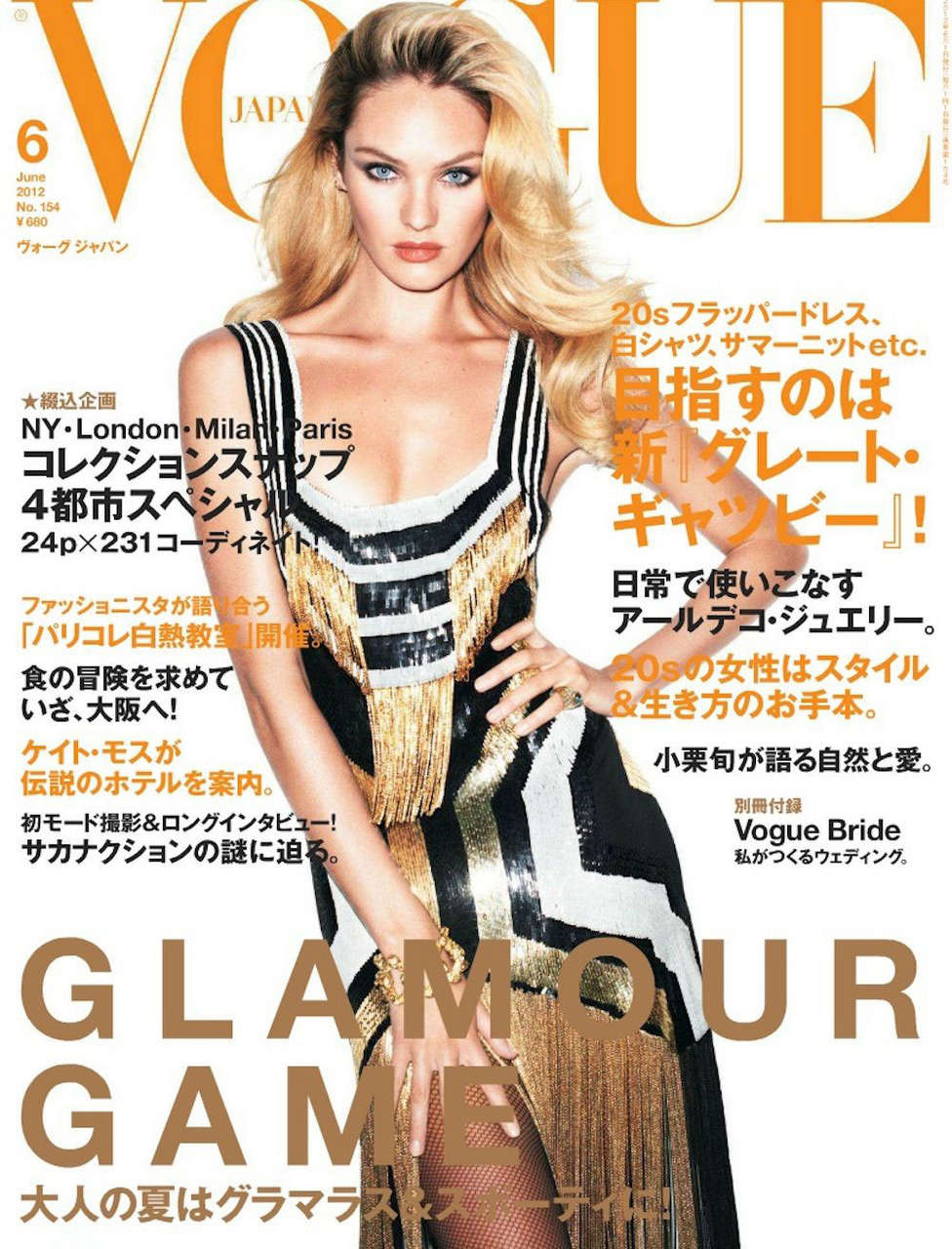 Candice Swanepoel Vogue Magazine Japan June 2012 Issue