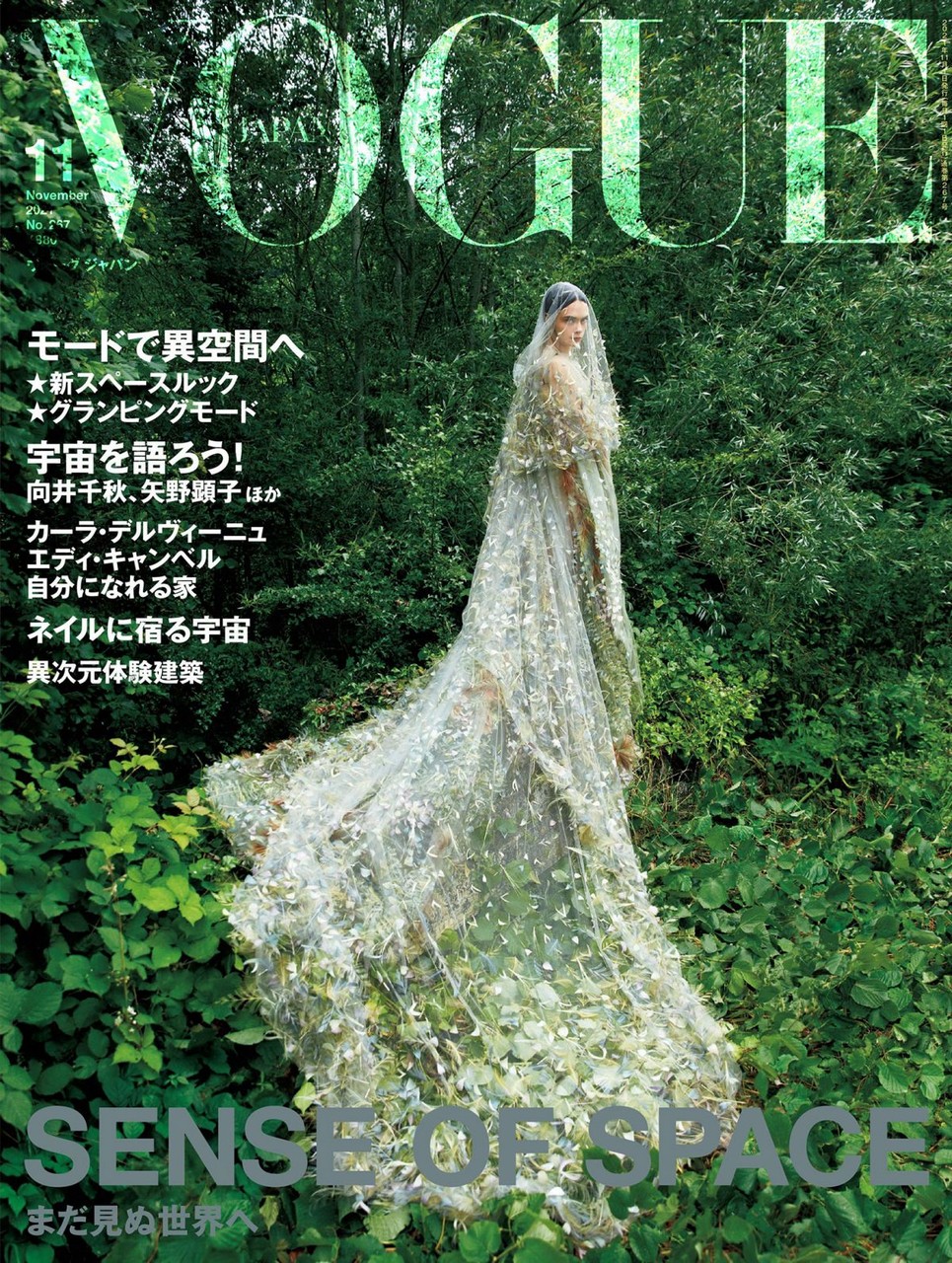 Cara Delevingne For Vogue Magazine Japan November