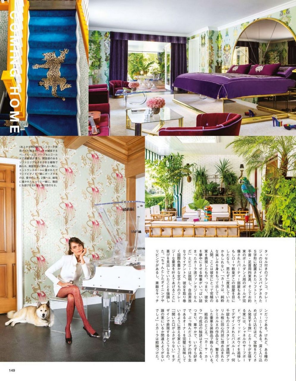 Cara Delevingne Vogue Magazine Japan November