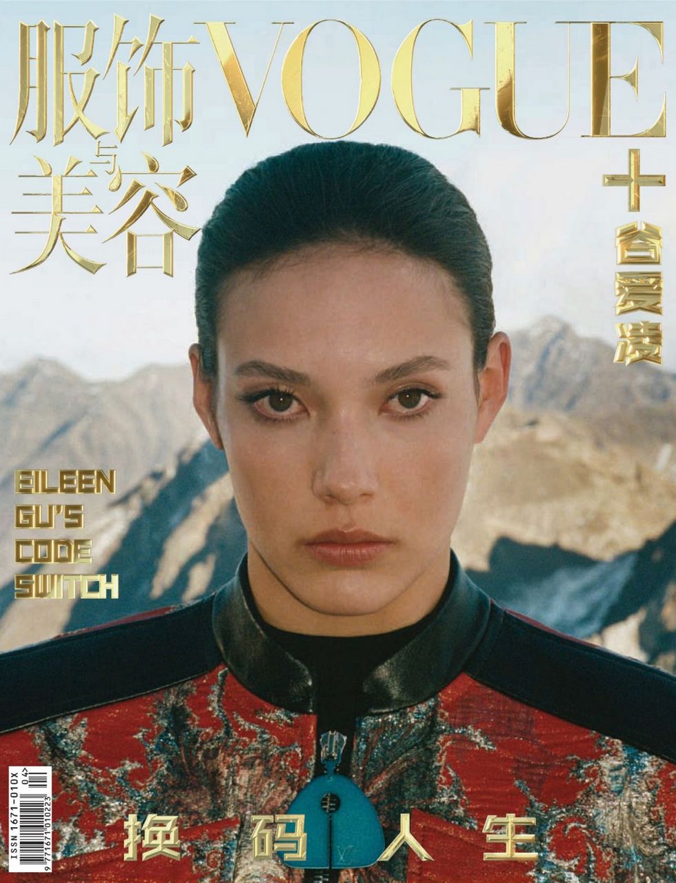 Eileen Gu For Vogue Magazine China February