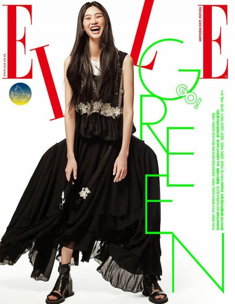 Hoyeon Jung Elle Magazine Korea April