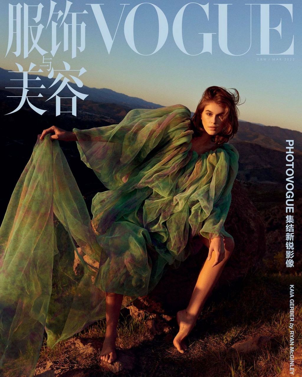 Kaia Gerber For Vogue Magazine China March