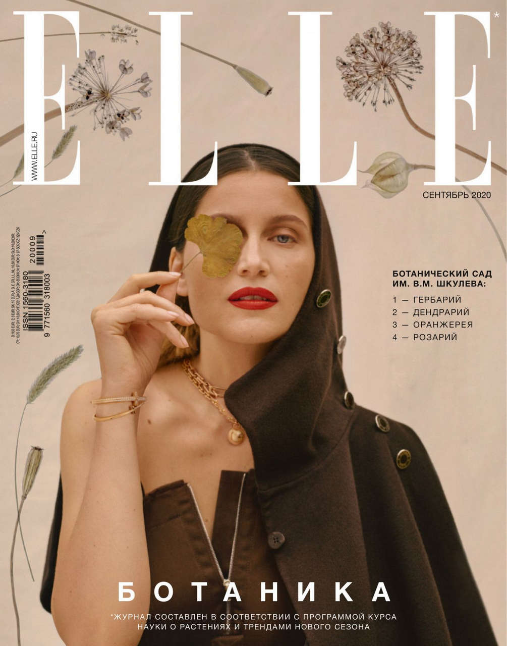 Laetitia Cast Elle Magazine Russia September
