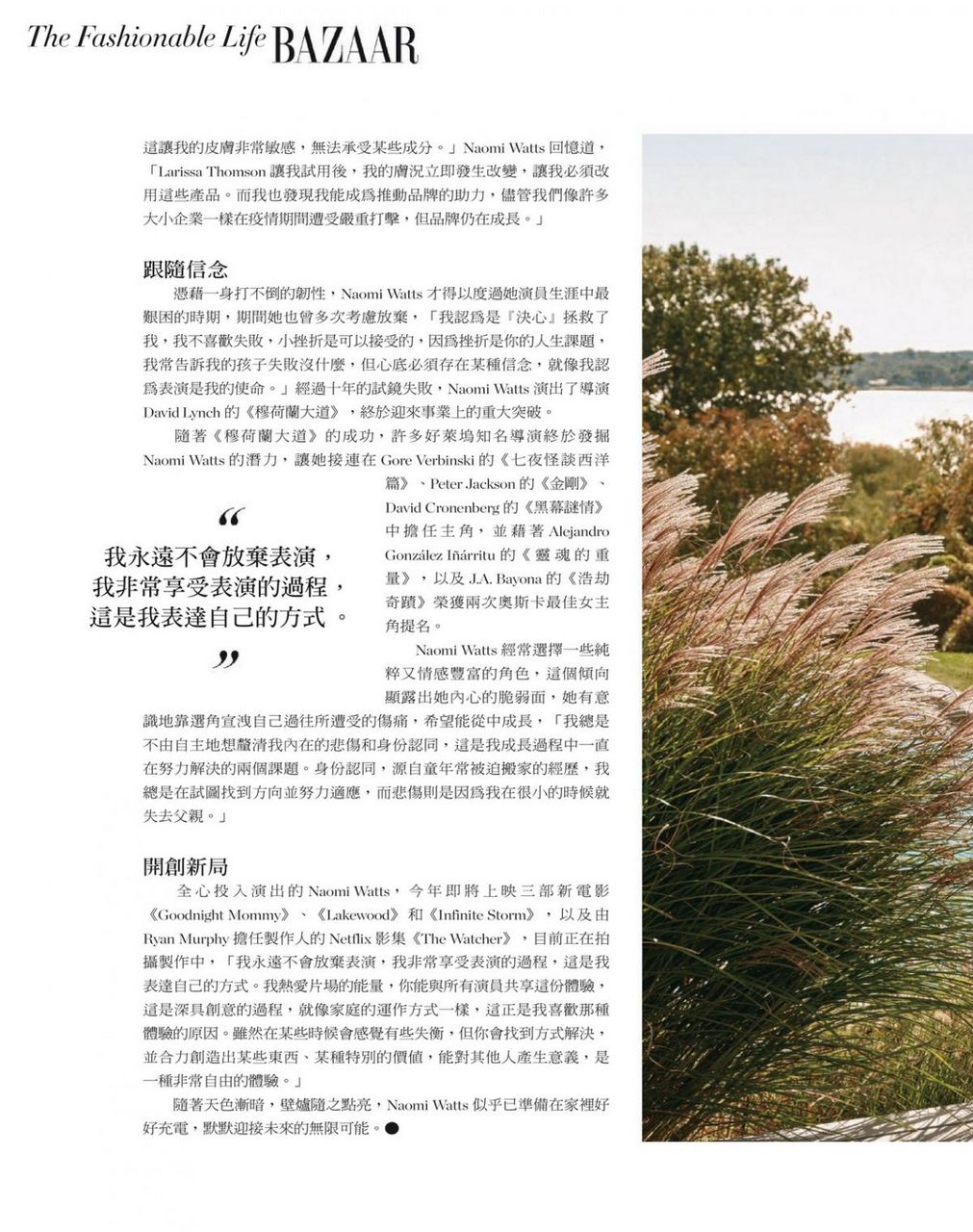 Naomi Watts Harper S Bazaar Magazine Taiwan February