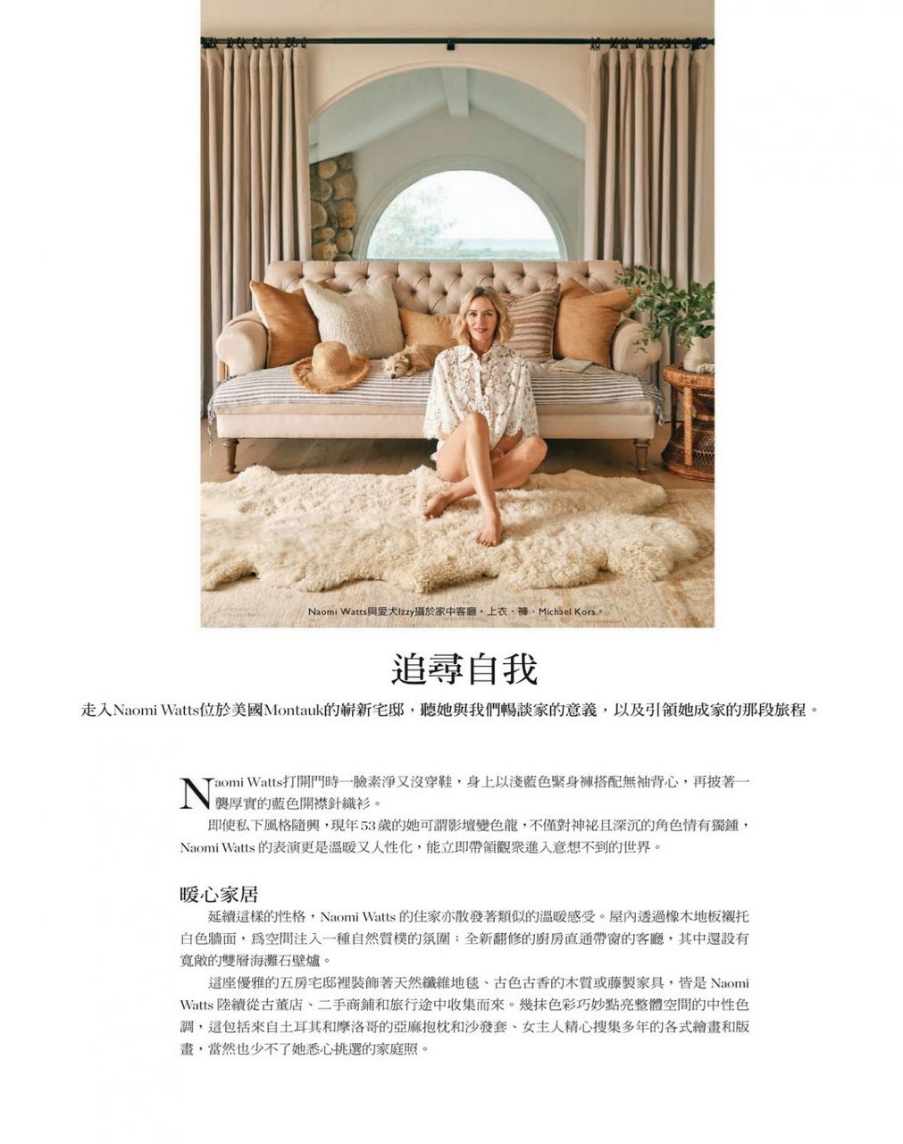 Naomi Watts Harper S Bazaar Magazine Taiwan February