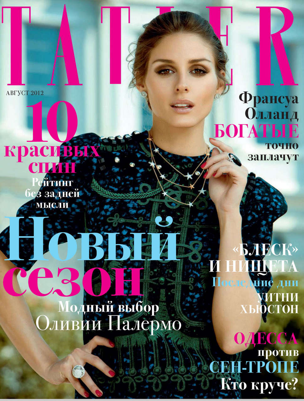 Olivia Palermo Tatler Magazine Russia August 2012 Issue
