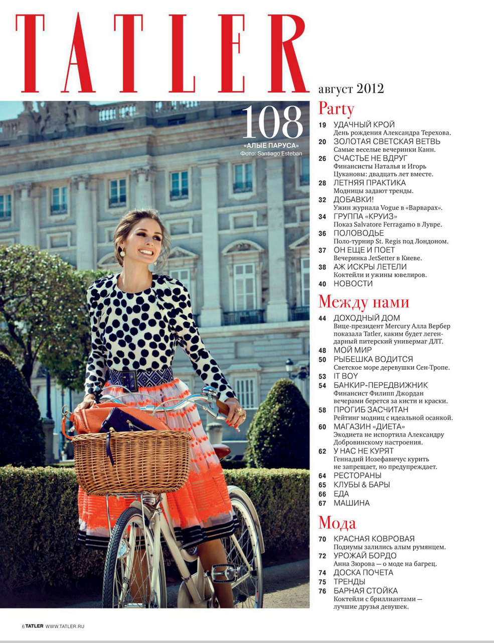 Olivia Palermo Tatler Magazine Russia August 2012 Issue