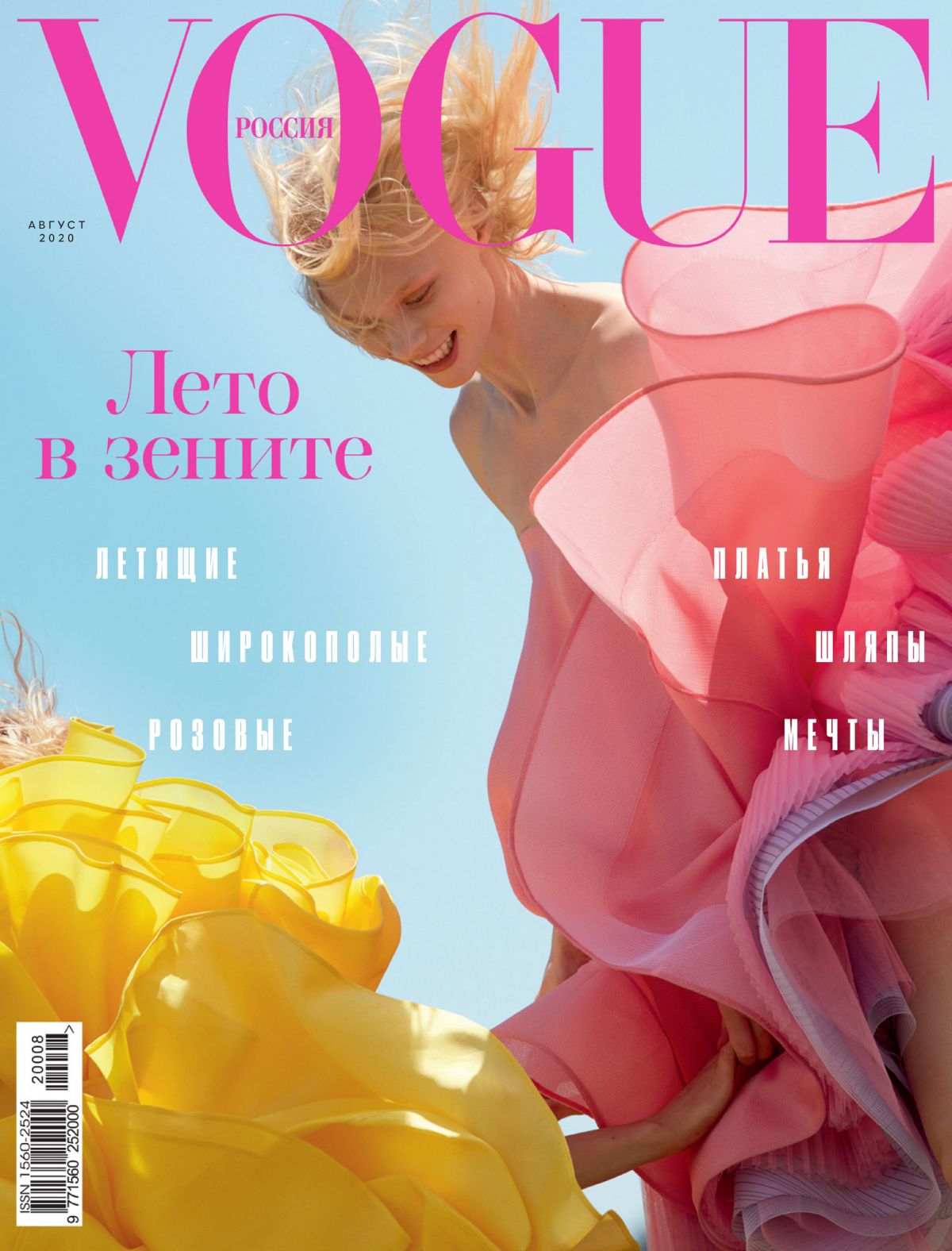 Vilma Sjoberg Vogue Magazine Russia August